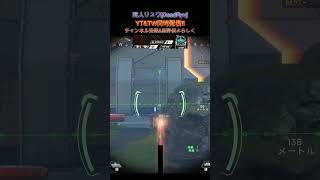 とりあえず撃ってれば当たる…ウルト以外… #shorts #short #apex #apexlegends
