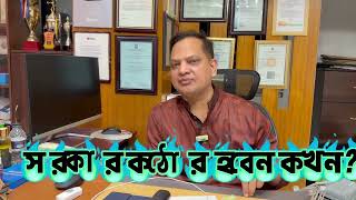 আমিরাতে যাবার এয়ার টিকিট গোদের উপর বিষপোঁড়া হয়ে গেছে! রীতিমতো জুয়া খেলা! সরকার কঠোর হবেন কখন?| Cplus
