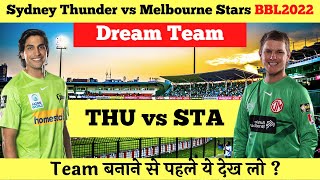 THU vs STA Dream11 | Sydney Thunder vs Melbourne Stars Dream11 Team & Playing XI | THU v STA BBL2022