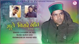 Chander Lal Negi | Kinnauri Nonstop Songs 2020 - YouTube