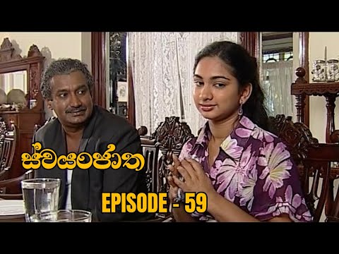 Swayanjatha Episode 59 - (2023-09-14)