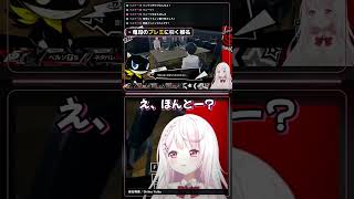【 P5R 】竜司のプレミに引く椎名【椎名唯華／切り抜き】