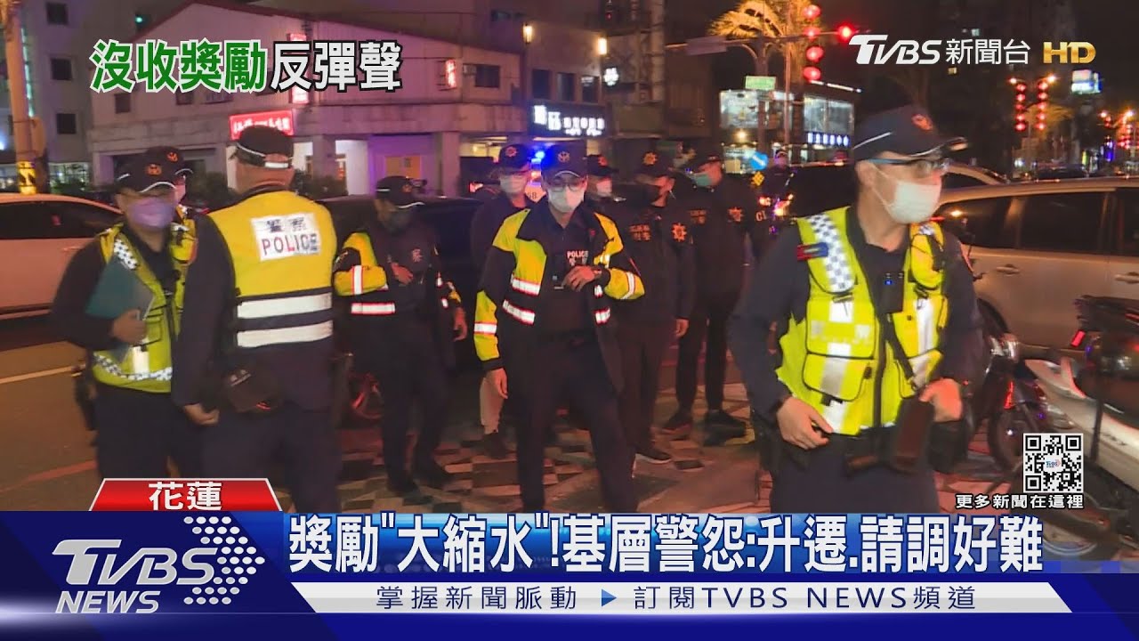 獎勵「大縮水」!基層警怨:升遷、請調好難