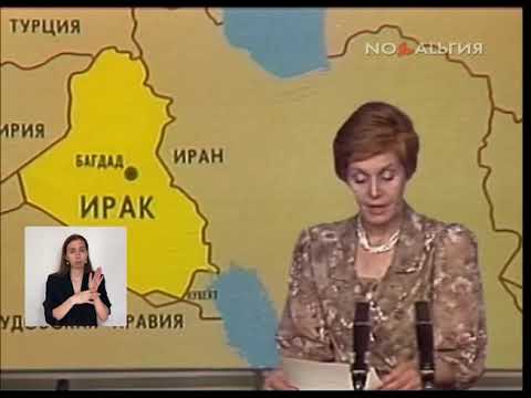 Реакция Ирана на резолюцию Совета безопасности ООН 20.07.1988