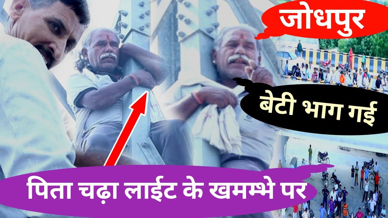 Jodhpur Police and JambhSar Media Team – Worked Together