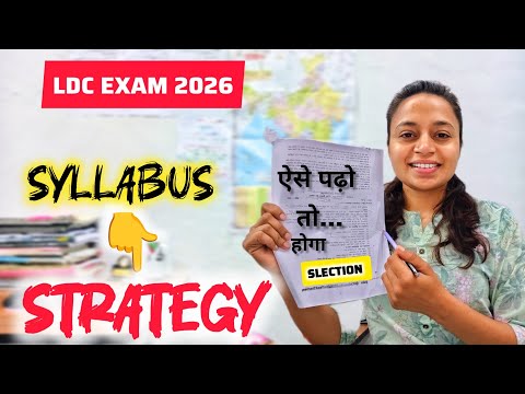 RSSMB LDC EXAM 2026 | LDC BEST STRATEGY 2026| HOW TO PREPARE FOR LDC?#ldc2026 #psi2026#ldcexam2026