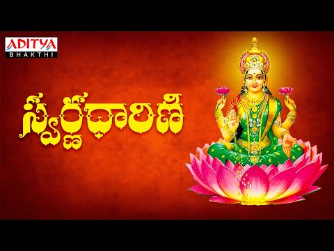 Swarna Dharini | Ambha Sambhavi | Devotional Songs | M.M.Srilekha, Vijay Jesudas | #Ammavaripatalu