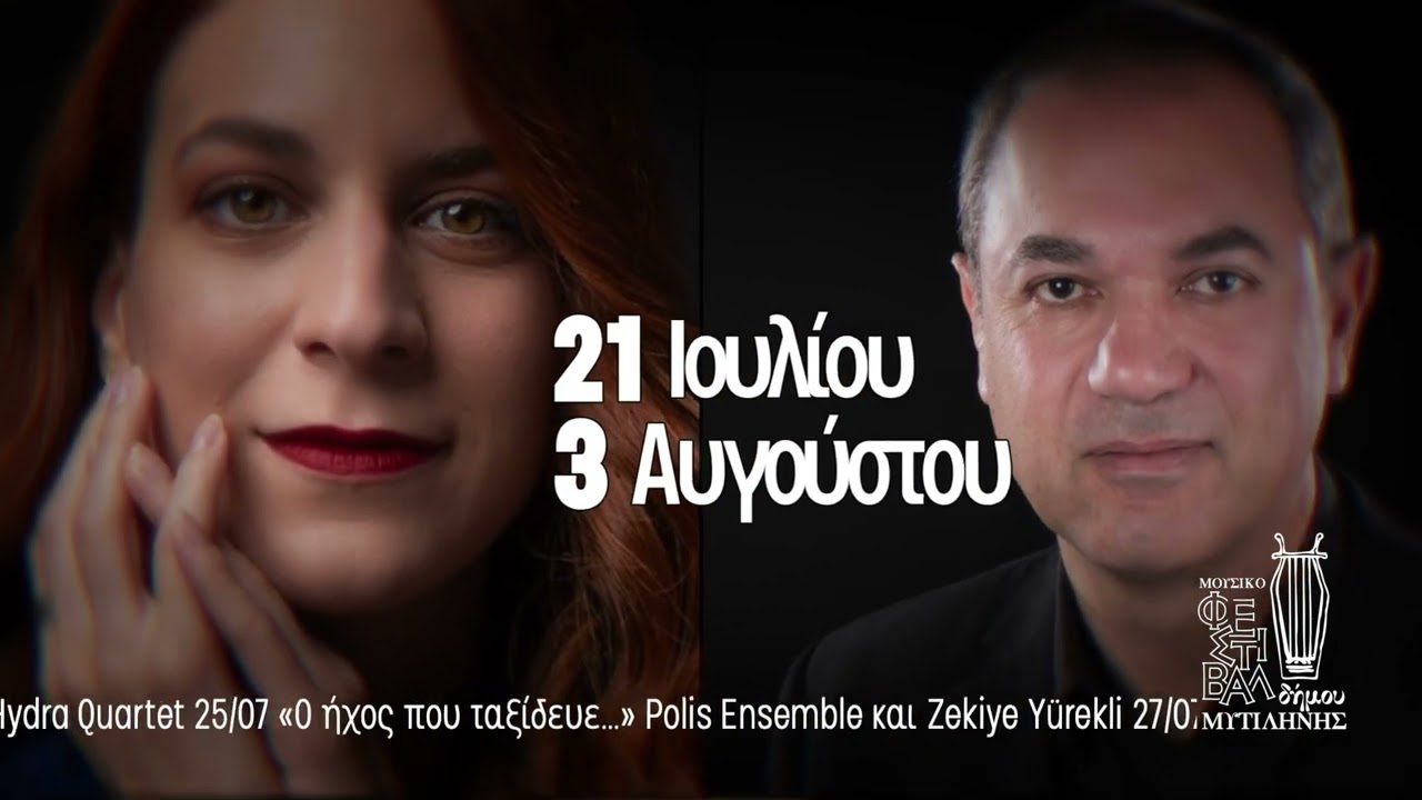 2ο Μουσικό Φεστιβάλ Δήμου Μυτιλήνης | Αφιέρωμα στα 100 χρόνια Μίκη Θεοδωράκη | 21/7 - 3/8/2025