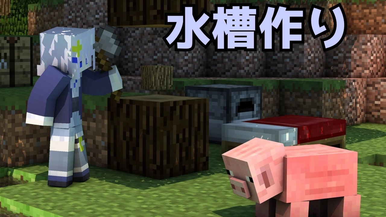 【マイクラ】ごはん屋さんを完成させる！