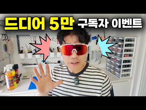 조피디가 쏜다! 역대급 선물 터지는 '자린이 조피디' 5만 구독자 이벤트