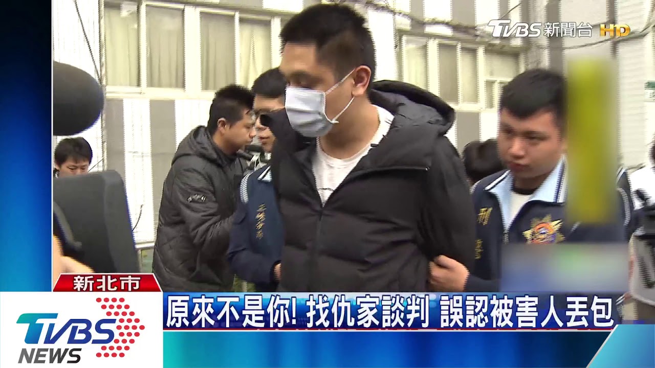 「我認識你嗎」! 開槍擄人卻認錯驚魂2小時