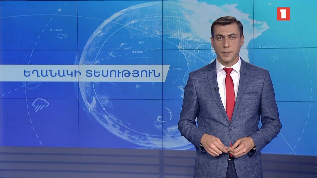 Հոկտեմբերի 27-ի եղանակային կանխատեսումները