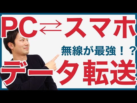 単なるデータ転送ではありません: これが携帯電話を PC に接続する方法です