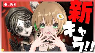 【#第五人格   】初心者さんあつまれー！！お勉強しながら遊ぼ！＃視聴者参加型＃identityv#新人vtuber #ゲーム実況ライブ＃Avvy#shorts#第五人格#はじめての荘園ガイド