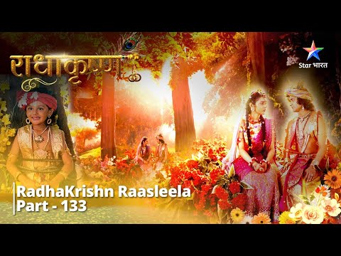 Full Video ||राधाकृष्ण | Prem Mein Jab Ashru Bahein || RadhaKrishn Raasleela Part -133 ||RadhaKrishn