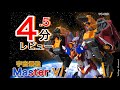 4 5分レビュー TOBOT 宇宙最強 Master V 6体合体 マスターVが完全体に 또봇 V