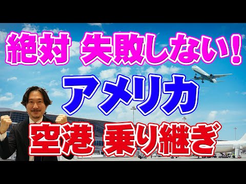ハーツフィールド・ジャクソン・アトランタ国際空港 - 定義
