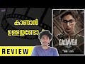 Cadaver Movie Malayalam Review | Disney Plus Hotstar | First Impressions | Binge Label