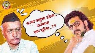 कोशियारी राज्यपाल पदावरून दूर..?? अमोल कोल्हेंचा लोकसभेत हल्लाबोल…