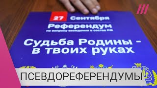 «Референдумы» в ЛНР, ДНР и Херсоне еще не закончились, но их уже объявили состоявшимися. Что дальше?