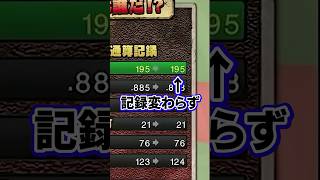 コロシアムでまさかのレフトゴロ！？