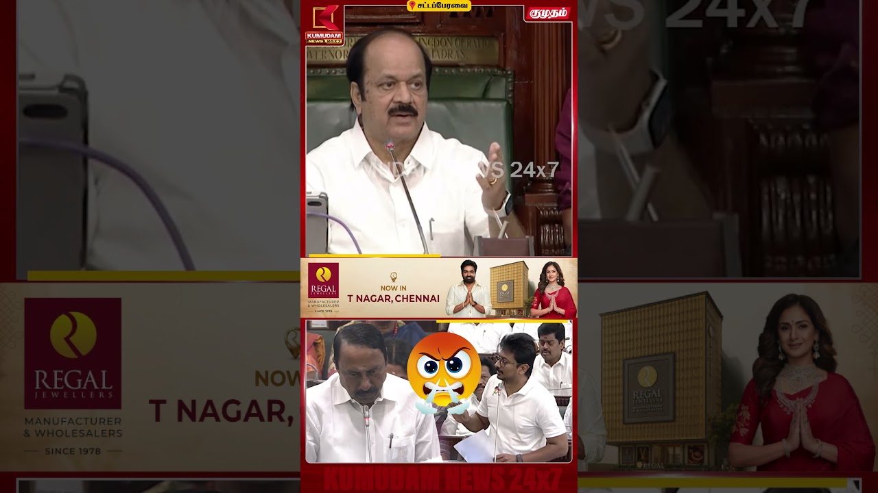 உதயநிதி பேச்சுக்குTension-ஆன செங்கோட்டையன் | TN Assembly 2026 | CM Vijay | Kumudam News | #shorts