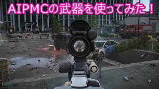 【Escape from tarkov】ゆかりとマキはPMCとして生き抜くpart４【PVE】