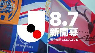 全国で22万名様をご招待！ Ｊリーグ開幕招待キャンペーン