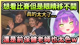 [Vtub] Towa: 我本想大聲斥責但實在是太大了