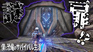 火山の頂上に謎の扉!? - ARK - Part7