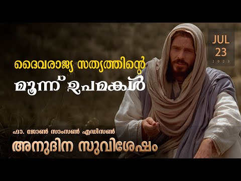 Secrets of the Kingdom l July 23 I Daily Gospel Reflections I Malayalam Talk I Fr. John Samson E