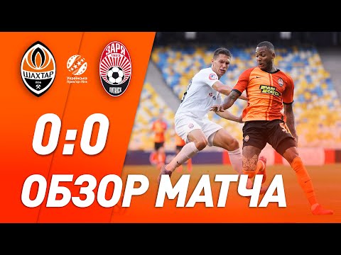 FK Shakhtar Donetsk 0-0 FK Zorya Luhansk