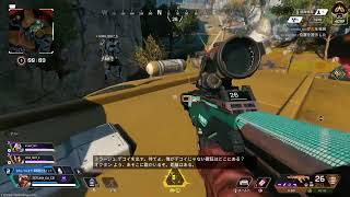 【APEX】S30 #8 練習