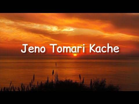 || Jeno Tomari Kache || Sudhu Tomari Jonne || Ash King || Somlata|| lyrical video