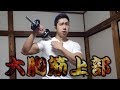 大胸筋の上部をダンベルで簡単に鍛える方法