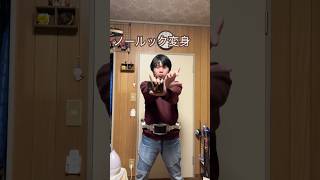 【ショート変身動画】仮面ライダーインペラーにノールック変身してみた【#仮面ライダー龍騎 】