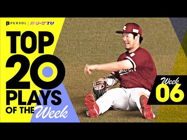 TOP 20 PLAYS OF THE WEEK 2022 #6