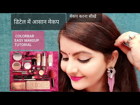 Colorbar easy makeup tutorial for party | detailed one brand makeup for newly brides | RARA | Video