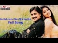 Ee Kshnam Oke Oka Korika Full Song Ll Ela Cheppanu Movie Ll Tarun Shreya Koti
