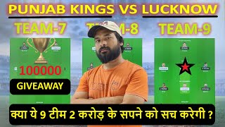 pbks vs lkn dream11 Team | pbks vs lkn dream11  prediction | IPL 2022 dream11 team for today match