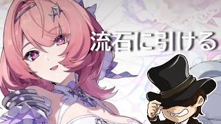 【ゼンゼロ】３回連続すり抜けなので流石に引けるンナ
