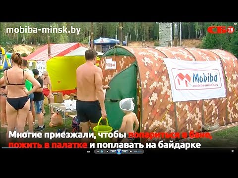 Мобиба в Беларуси. Фестиваль Шимко собирает друзей 2018