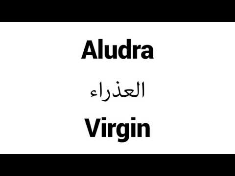 How to Pronounce Aludra! - Middle Eastern Names