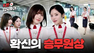승무원 체험하는 프로미스나인 박지원,송하영