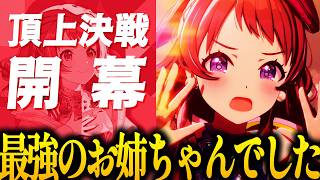 【学マス】 ついにきた"花海咲季"のHIFは、佑芽にリベンジする最強お姉ちゃんで最高でした｜オタクが初見で見た実況