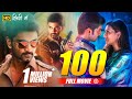 100 Full Movie Hindi Dubbed Atharvaa Hansika Motwani Radha Ravi B4U Movies