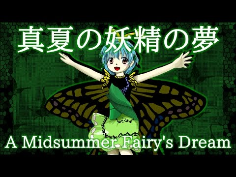 HSiFS Eternity's Theme : A Midsummer Fairy's Dream Video