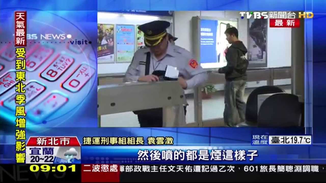 捷運驚魂!誤壓滅火器噴乾粉 乘客恐慌逃竄