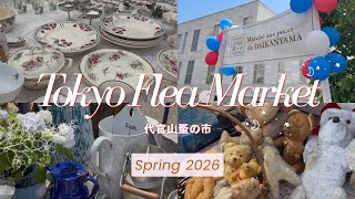 Tokyo Flea Market Spring 2026 | 代官山蚤の市 Daikanyama Antique Market Tokyo 2026 | Vlog