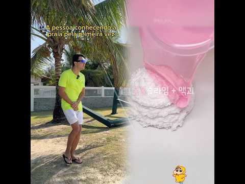 How was your first time? 😂